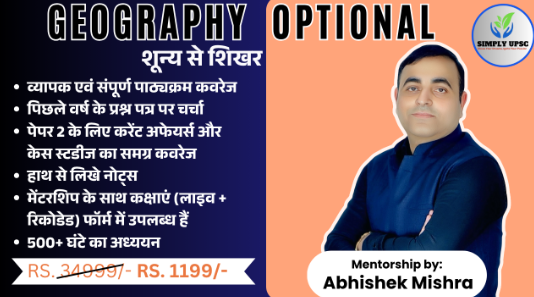 "Geography Optional Batch 2025 for UPSC – Online classes, expert faculty, maps, and conceptual learning by SimplyUPSC"