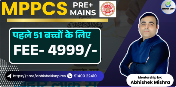 MPPCS Pre+Mains Batch poster – Fee ₹4999 for first 51 students, Mentorship by Abhishek Mishra, contact info and SimplyUPSC logo included