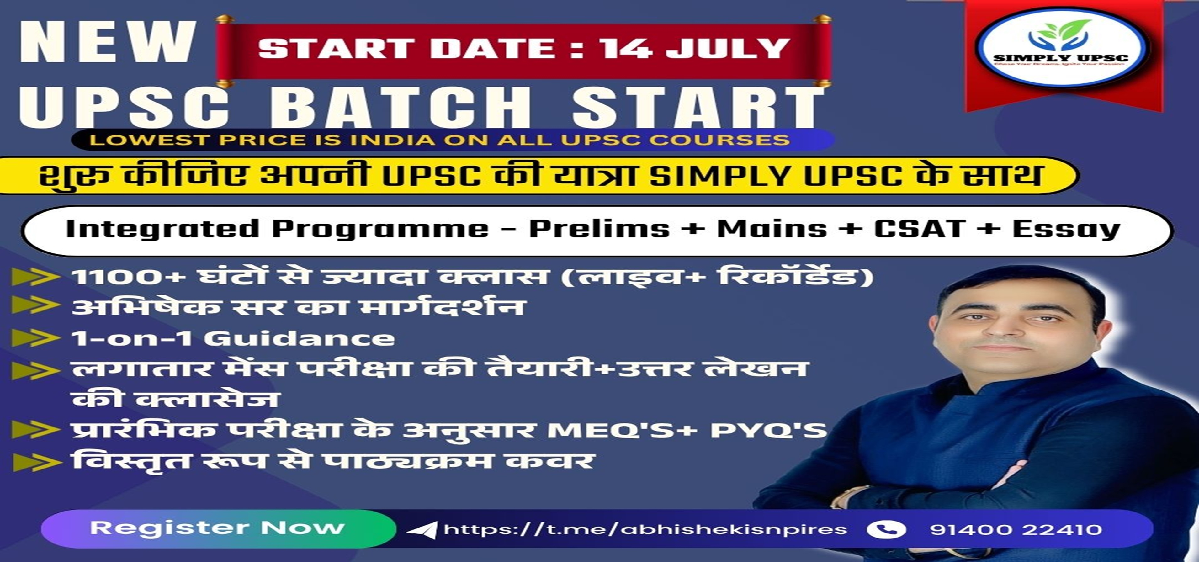 "New UPSC batch starting from 14 July by Simply UPSC – Integrated Programme covering Prelims, Mains, CSAT, and Essay. Features include 1100+ hours of classes (live + recorded), personal guidance by Abhishek Sir, MEQ & PYQ-based preparation, detailed syllabus coverage. Register now."
